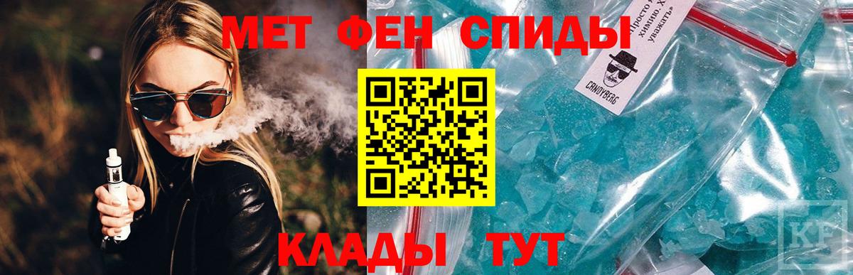 АМФ  Амфетамин  Тобольск  АМФ Premium  Вход с VPN 