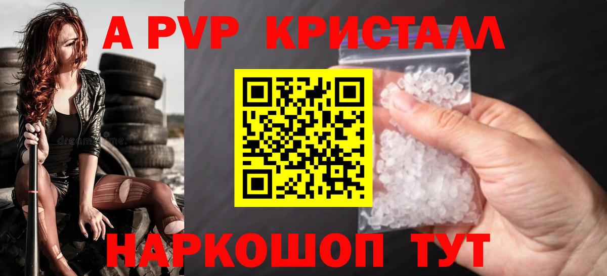 Alfa_PVP Crystall  Вход с VPN  продажа наркотиков  Alpha PVP СК  Тобольск  Alfa_PVP СК КРИС 