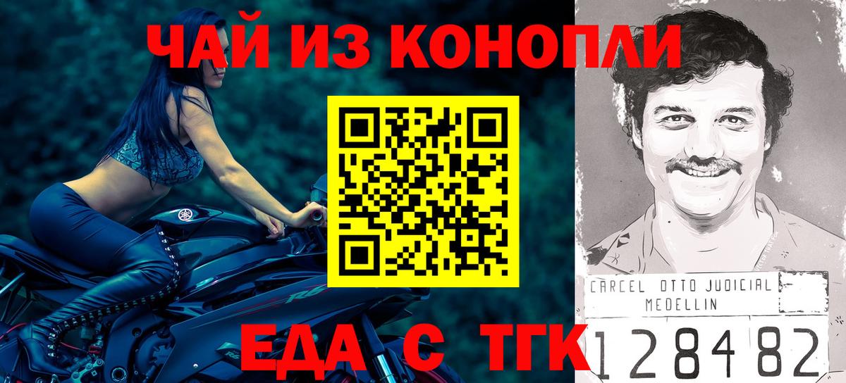 Тобольск  Canna-Cookies конопля  Вход с VPN 