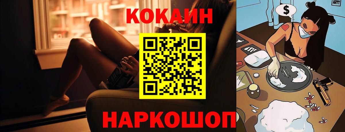 COCAIN 99%  Вход с VPN  Cocaine  Тобольск  Кокаин Боливия 
