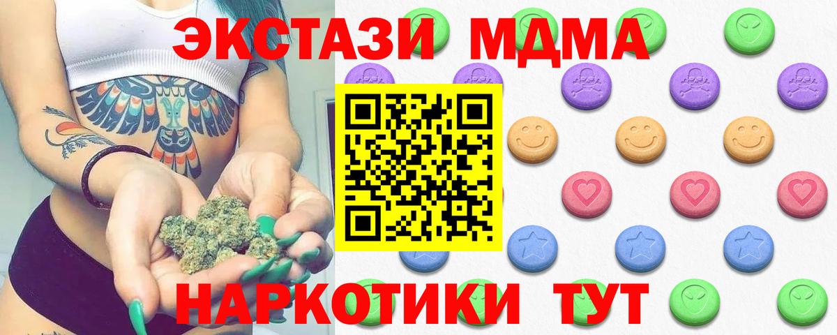 Ecstasy ешки  ЭКСТАЗИ  mega зеркало  Тобольск  Ecstasy TESLA  Вход с VPN 