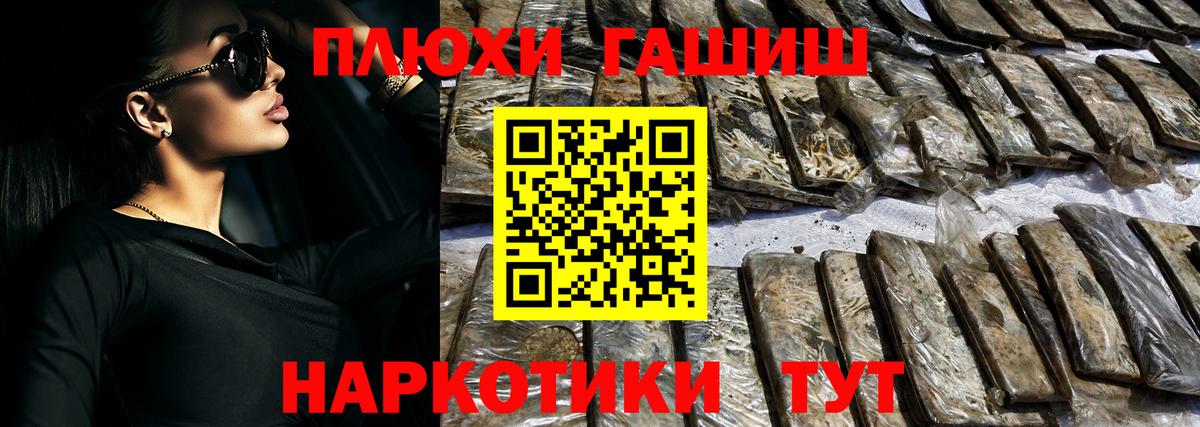 Гашиш гарик Тобольск