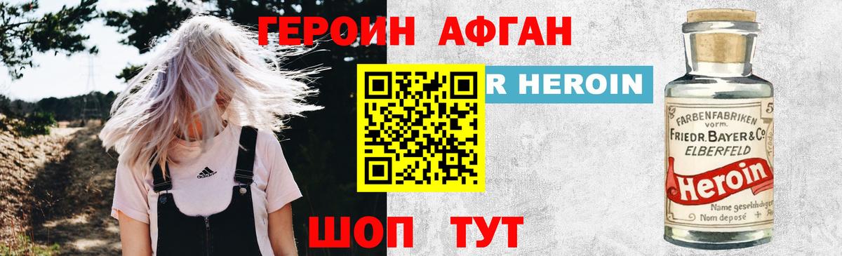 Тобольск  ГЕРОИН  Вход с VPN  ГЕРОИН герыч 