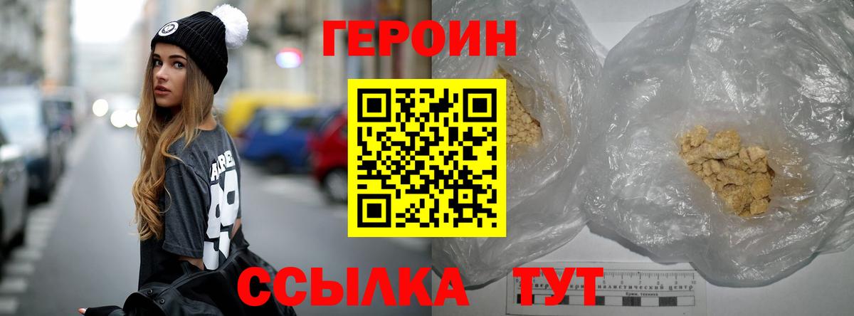 Героин Афган Тобольск