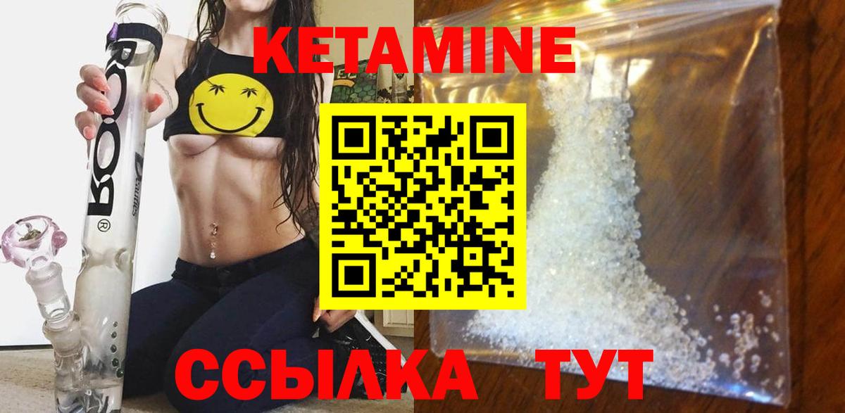 Кетамин VHQ  Вход с VPN  Тобольск 