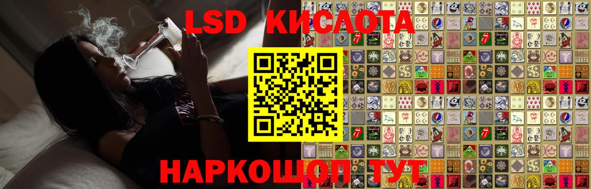 ЛСД экстази кислота Тобольск