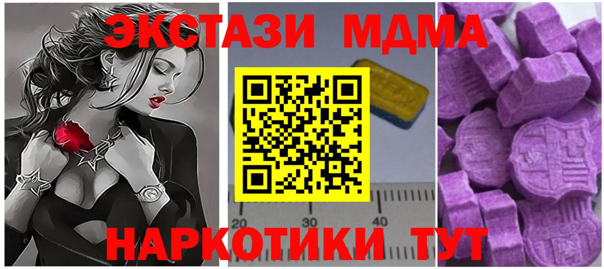 Тобольск  MDMA молли  МДМА  Вход с VPN  MDMA кристаллы 