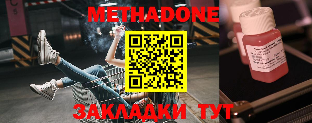 МЕТАДОН белоснежный Тобольск