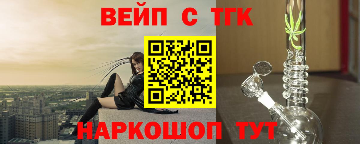 Дистиллят ТГК концентрат  Вход с VPN  Тобольск 